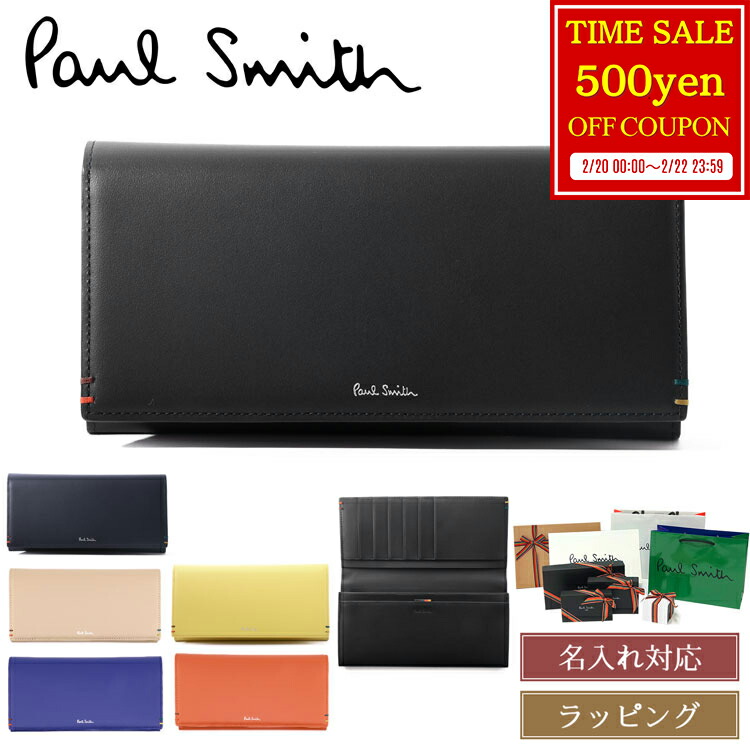 楽天市場】【ラッピング無料】 ポールスミス キーケース Paul Smith 4