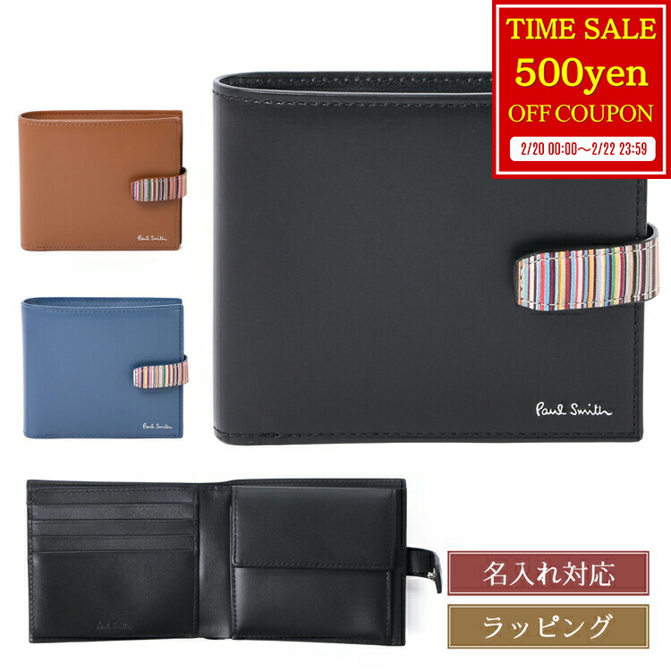 楽天市場】【500円offcp☆2/20-2/22】 ポールスミス 財布 二つ折り