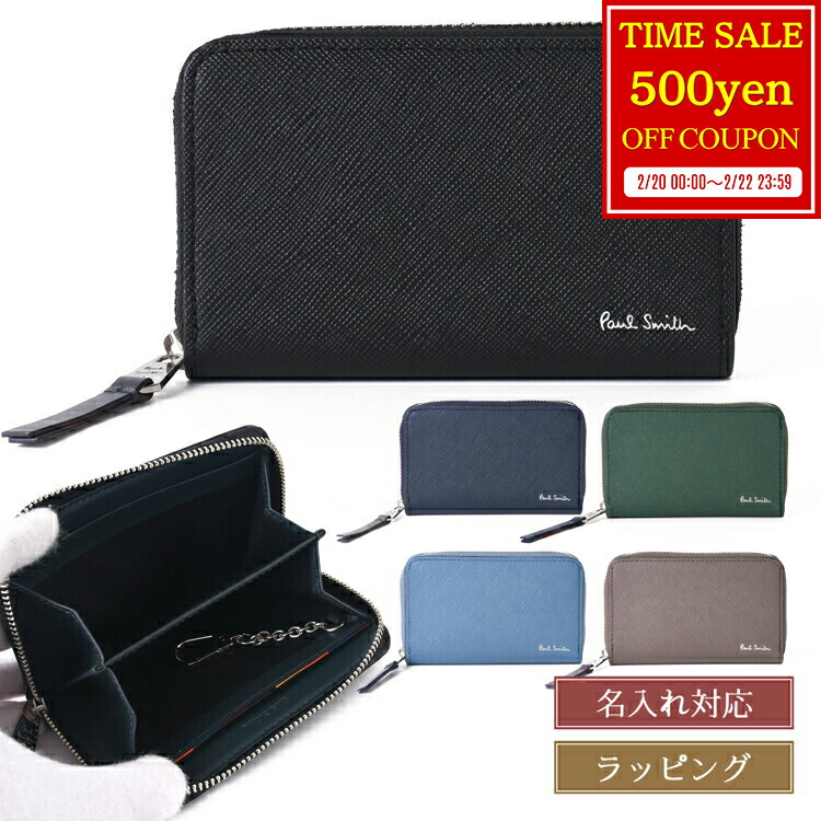 楽天市場】【500円offcp☆2/20-2/22】 【名入れ可】 ポールスミス