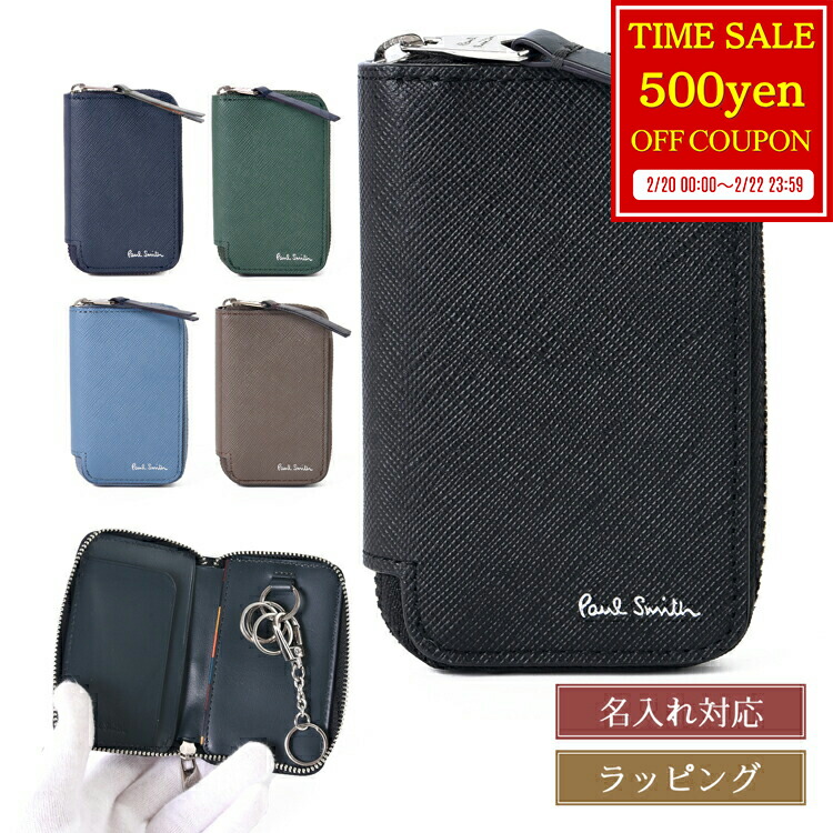 楽天市場】【ラッピング無料】 ポールスミス キーケース Paul Smith 4