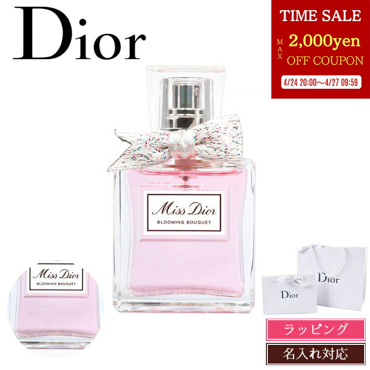 楽天市場】【P3倍☆4/25限定】【純正ラッピング】Dior