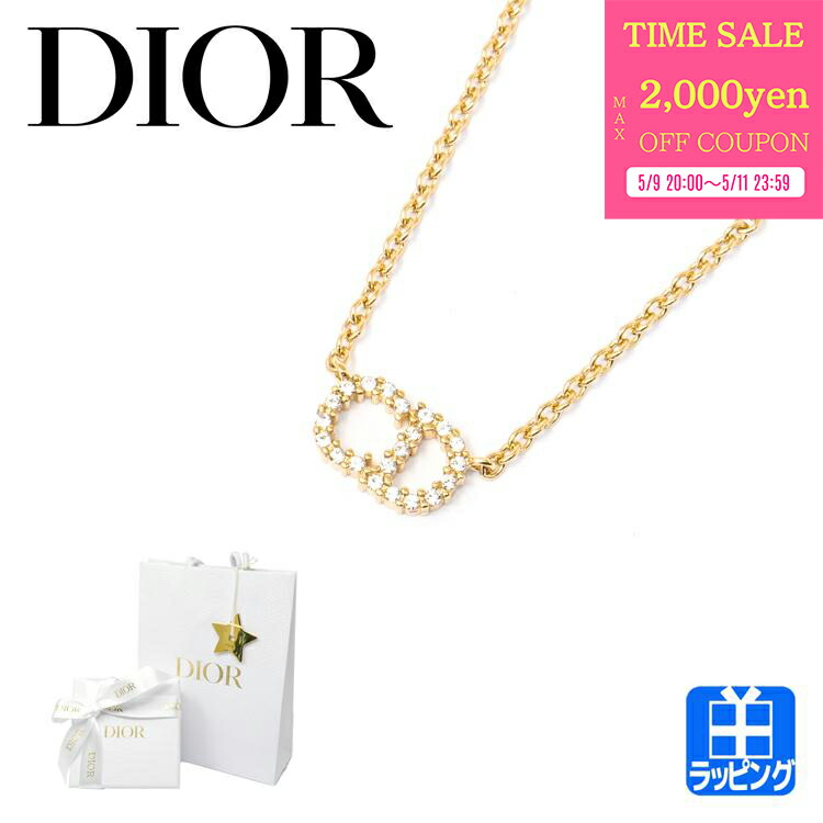 楽天市場】【最大2000円offcp有】【ラッピング済】Dior