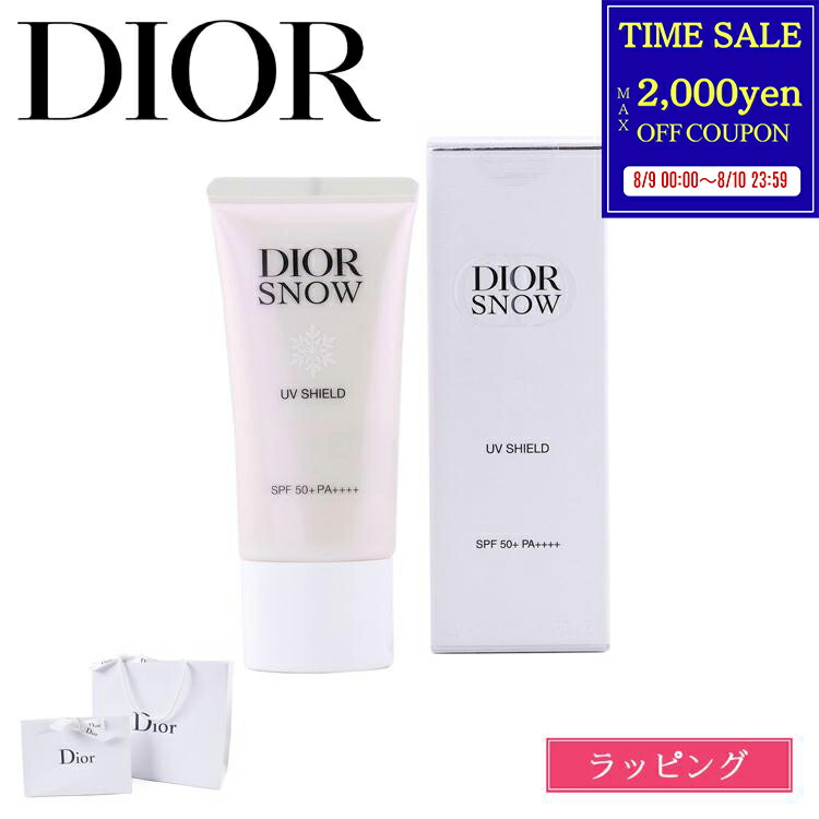 日焼け止め Dior Snow UV Shield 30ml SPF 50+ dior-019.jpg