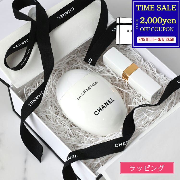 まるの　CHANEL ハンドクリーム　リップ 楽天市場】シャネル ハンドクリーム リップクリーム ギフト