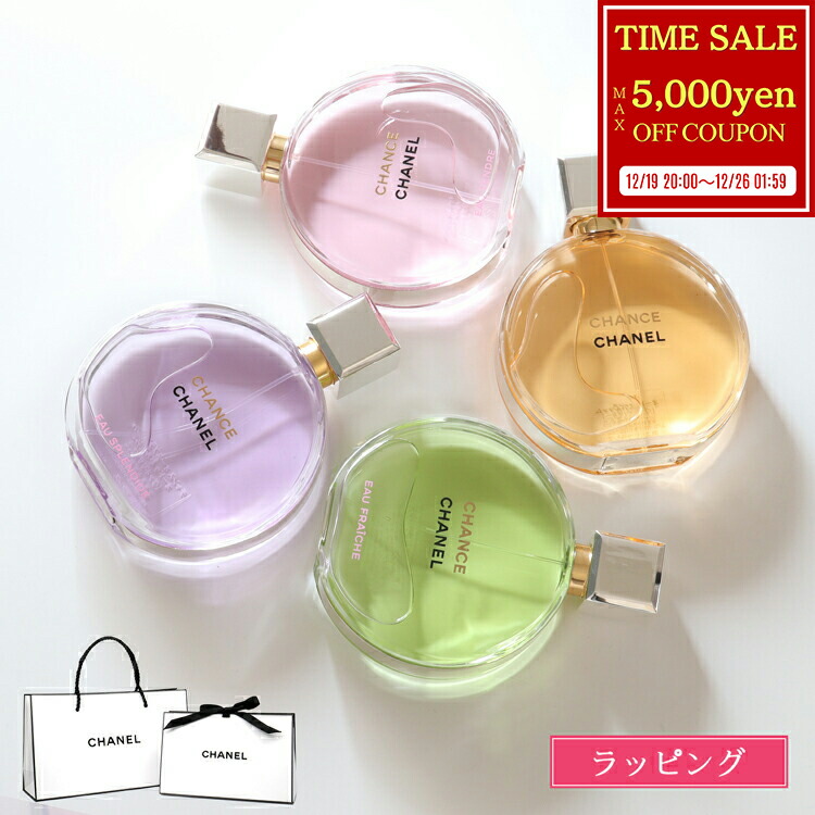 楽天市場】【最大5000円offクーポン有】【ラッピング無料】 シャネル