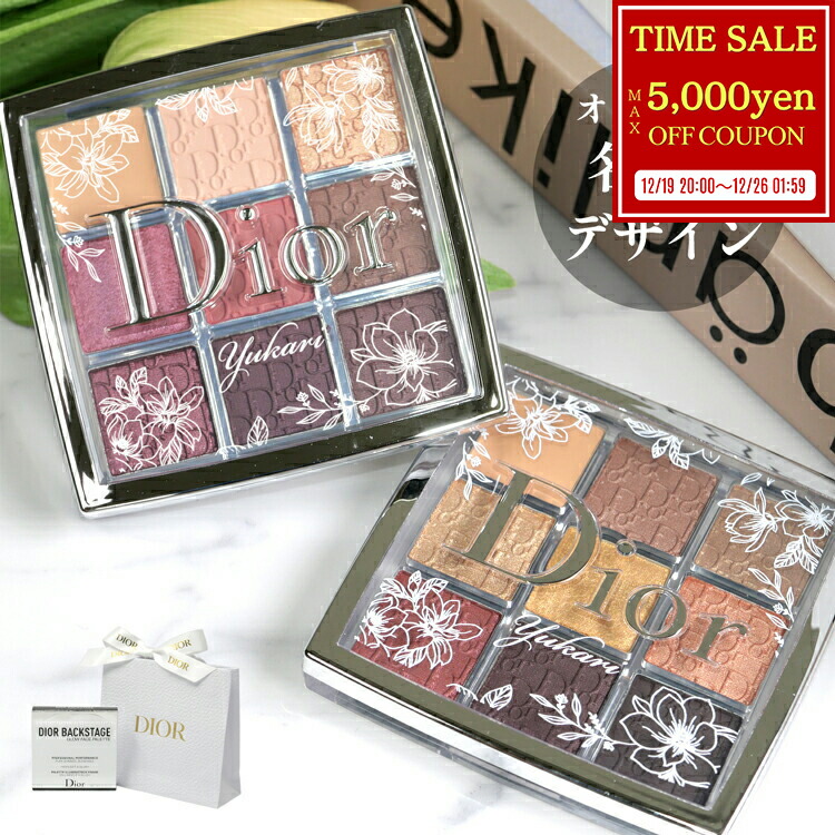 楽天市場】【クーポン有】【純正ラッピング可/名入れ可】ディオール