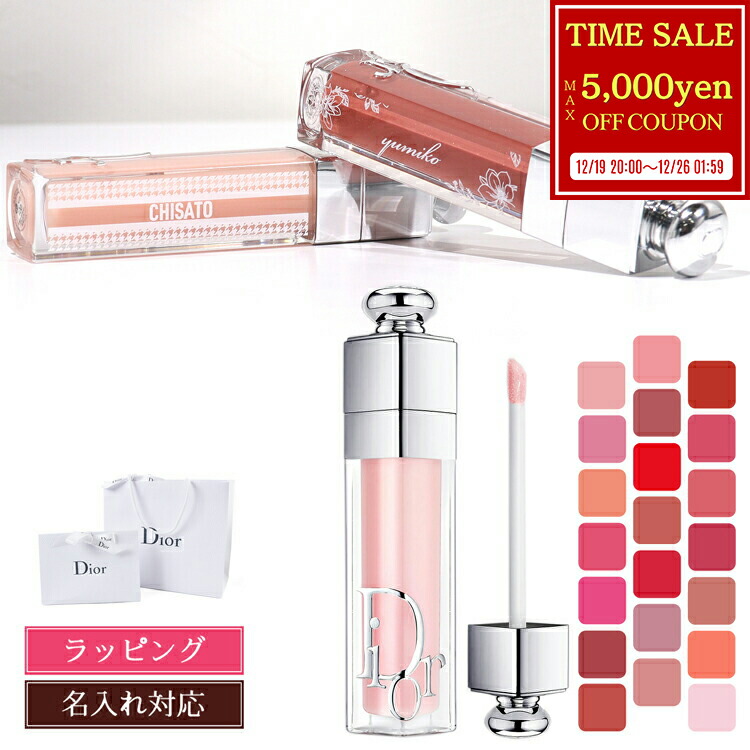 楽天市場】【クーポン有】【純正ラッピング可/名入れ可】ディオール