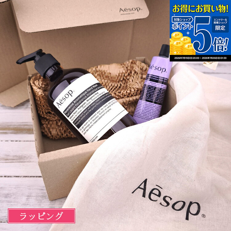 【ラッピング/紙袋/巾着付】 イソップ ギフト セット エレオスハンドバーム 75ml レバレンスハンドウォッシュ 500ml セット Aesop ギフトセット コスメ 化粧品 ハンドソープ ハンドクリーム ブランド 正規品 新品 ギフト プレゼント 女性 誕生日 デパコス｜ブランドショップ　ラッシュモール