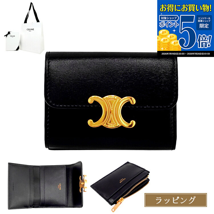 【国内正規品/ラッピング済】 セリーヌ 財布 三つ折り財布 コイン入れ付きコンパクトウォレット トリオンフ シャイニーカーフスキン 10I653DPV.38NO CELINE レザー レディース ブランド 正規品 新品 ギフト プレゼント 女性 誕生日 ミニ財布|ブランドショップ ラッシュモール