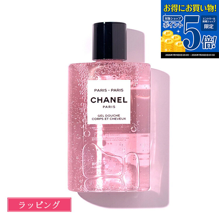 【国内正規品/ショッパー無料】 シャネル レ ゾー ドゥ シャネル ヘア＆ボディ シャワー ジェル パリ パリ 200ml シャンプー CHANEL コスメ ボディーソープ 泡風呂 シャワージェル レディース ブランド 正規品 新品 ギフト プレゼント 女性 誕生日 女友達｜ブランドショップ　ラッシュモール