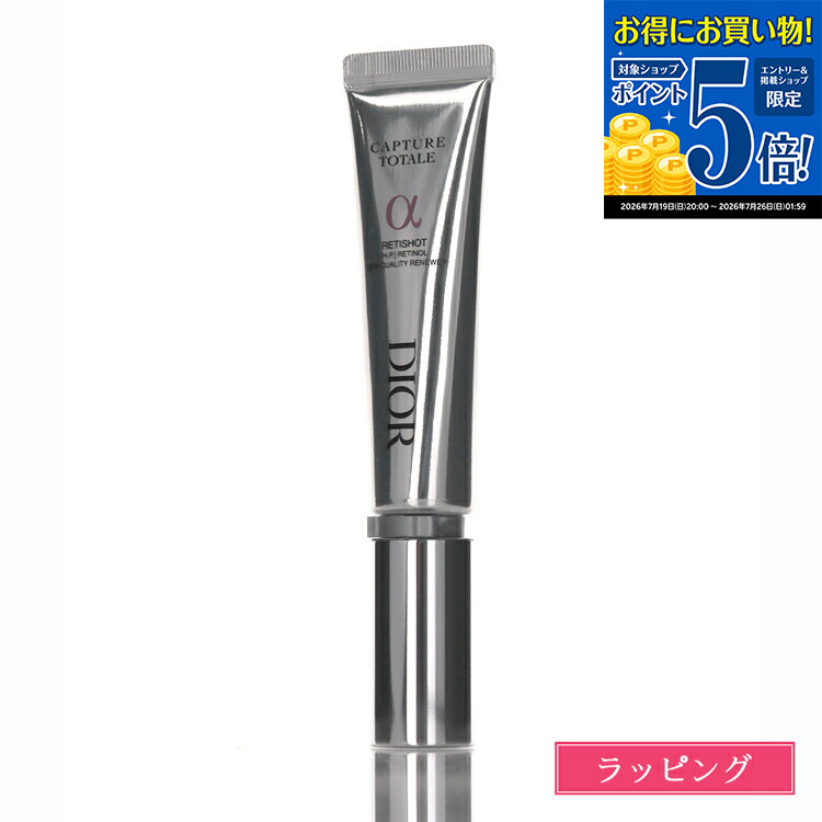 【マラソン期間★エントリーでP5倍】 ディオール Dior カプチュール トータル レチショット 20ml レチノール 化粧品 コスメ スキンケア 美容液 夜用 メンズ レディース ブランド 正規品 新品 ギフト プレゼント 女性 女友達 誕生日 デパコス プレゼント 女性 女友達 誕生日|ブランドショップ ラッシュモール