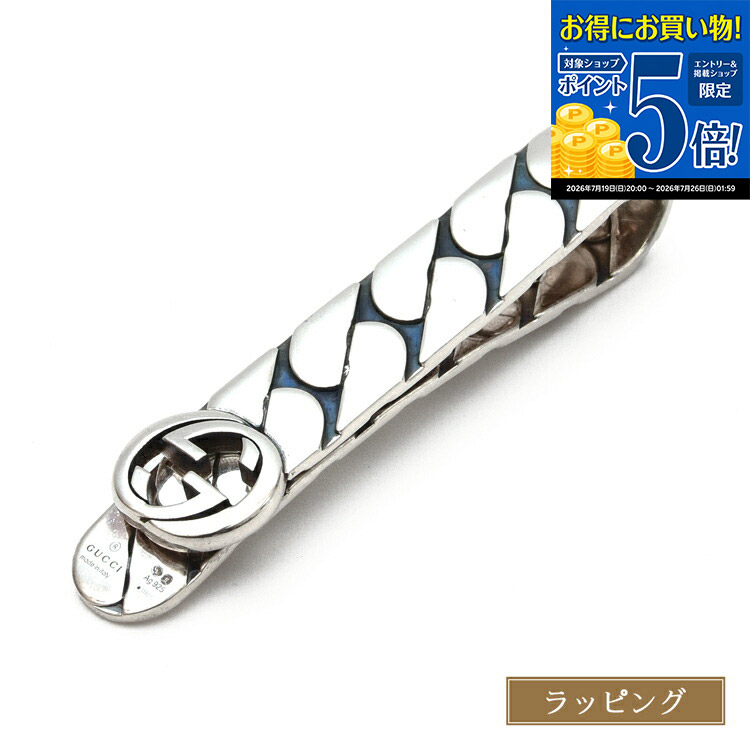 【マラソン期間★エントリーでP5倍】 GUCCI グッチ マネークリップ インターロックGスターリングシルバーマネークリップ YBF67864600100U メンズ レディース ブランド 正規品 新品 ギフト 退職祝い プレゼント 可愛い おしゃれ 誕生日 クリスマス 退職祝い プレゼント｜ブランドショップ　ラッシュモール
