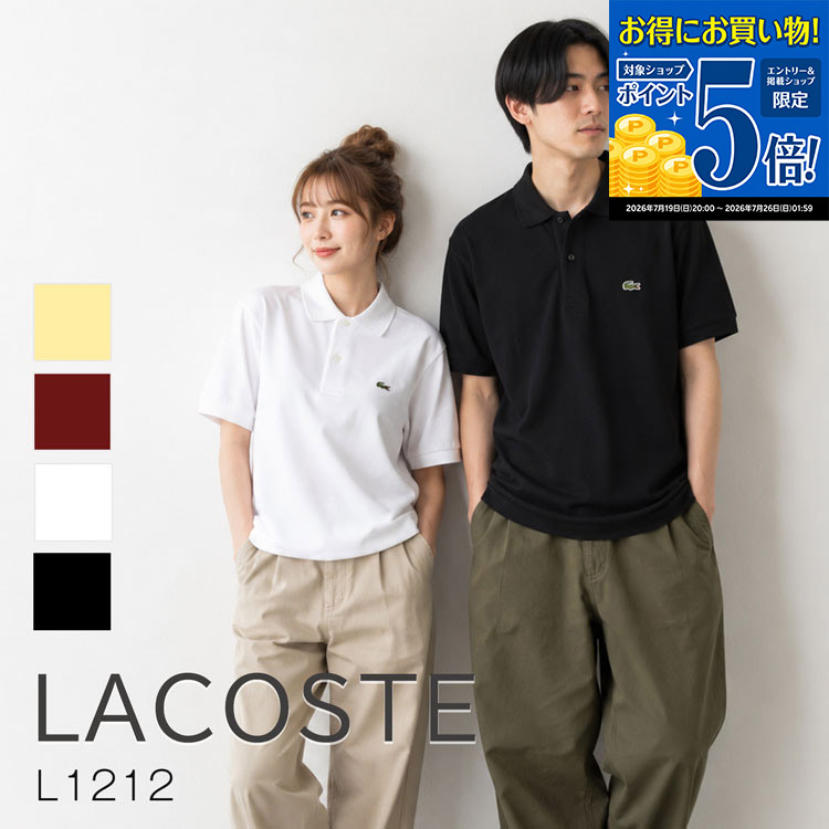 【マラソン期間★エントリーでP5倍】 ラコステ ポロシャツ L1212 LACOSTE メンズ レディース 日本製 半袖 綿 コットン 100% 無地 シンプル ワンポイント ワッペン 鹿の子 ワニ 刺繍 ブランド 正規品 新品 ギフト プレゼント 男性 女性 誕生日 定番｜ブランドショップ　ラッシュモール