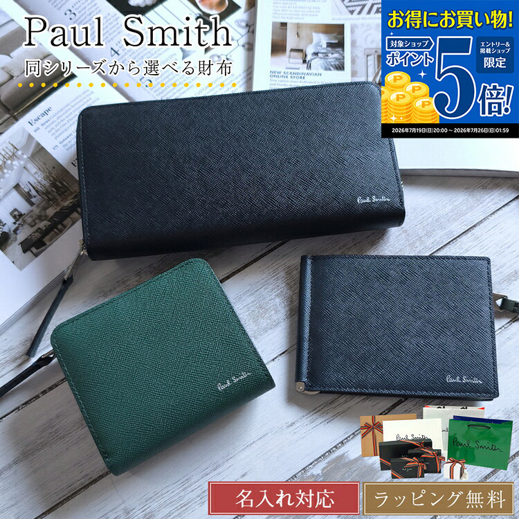 【マラソン期間★エントリーでP5倍】 【ラッピング無料/名入れ可】 ポールスミス 長財布 財布 メンズ Paul Smith ブライトストライププラー SS24 553423 P917 P915 P914 レザー 本革 レディース ブランド 正規品 新品 ギフト 誕生日 父の日 プレゼント 実用的 男性|ブランドショップ ラッシュモール