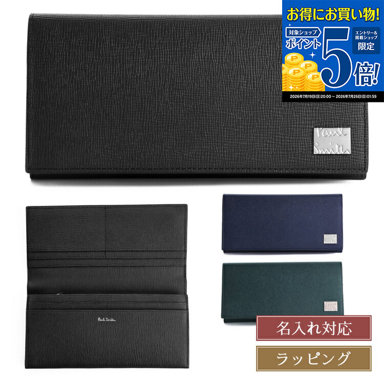 【マラソン期間★エントリーでP5倍】 【ラッピング無料 / 名入れ可 】 ポールスミス 財布 メタルクロップドロゴ 長財布 PaulSmith 553441 P182 メンズ レディース ブランド 正規品 新品 ギフト 父の日 プレゼント 実用的 男性 誕生日 シンプル｜ブランドショップ　ラッシュモール