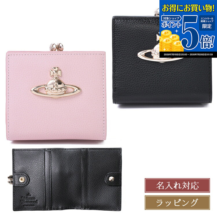 【マラソン期間★エントリーでP5倍】 Vivienne Westwood ヴィヴィアン ウエストウッド 財布 二つ折り EXECUTIVE 口金二つ折りミニ財布 メンズ レディース ブランド 正規品 新品 ギフト プレゼント 女性 女友達 誕生日|ブランドショップ ラッシュモール