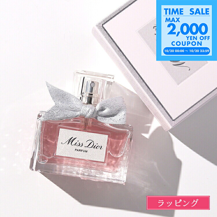 楽天市場】ディオール ミス ディオール オードゥ パルファン 50ml