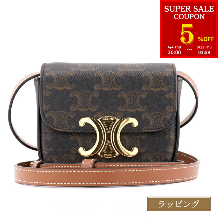 新着クーポン券