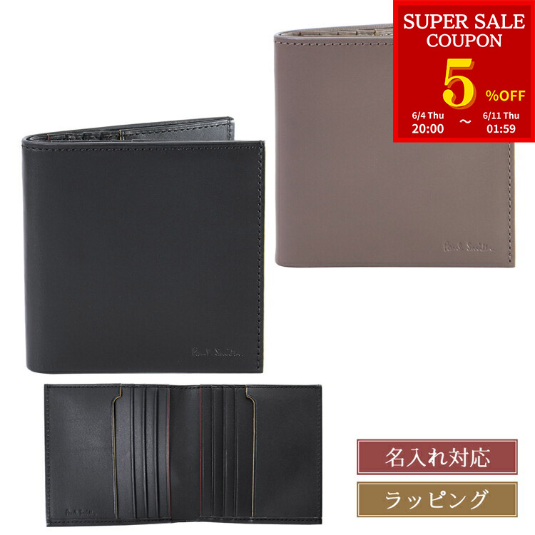 新着クーポン券