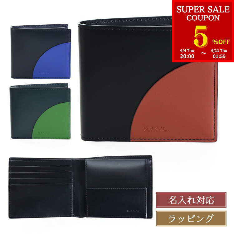 新着クーポン券