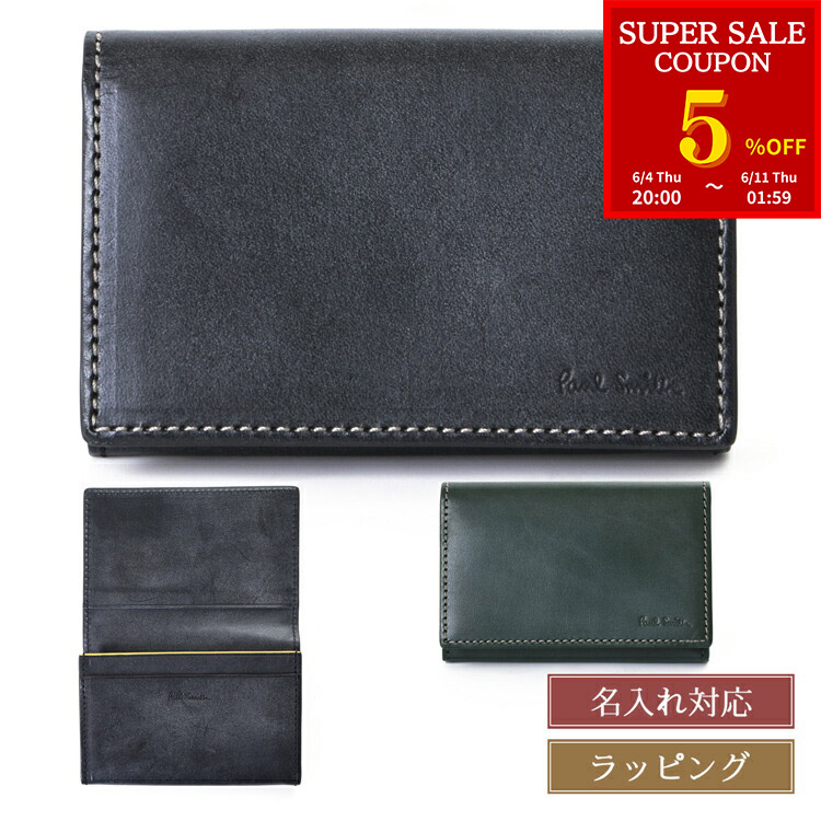 新着クーポン券