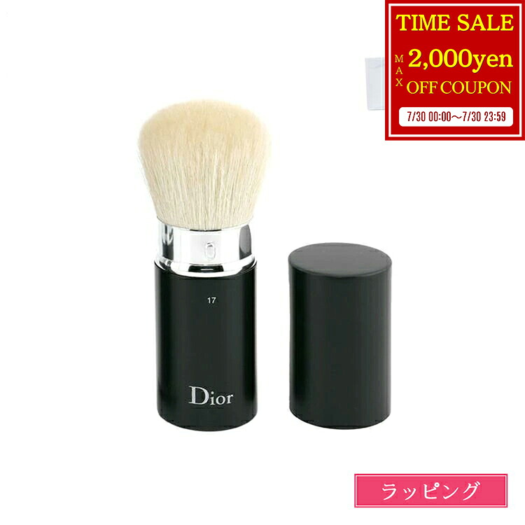 ディオール ブラシ レディース バックステージ カブキブラシ 名入れ コンパクト メイクブラシ メイク道具 美容器具 パウダーブラシ チークブラシ 収納 パウダー コスメ 化粧用 Dior レディース ブランド ギフト プレゼント 女性 女友達 誕生日 新品 正規品｜ブランドショップ　ラッシュモール