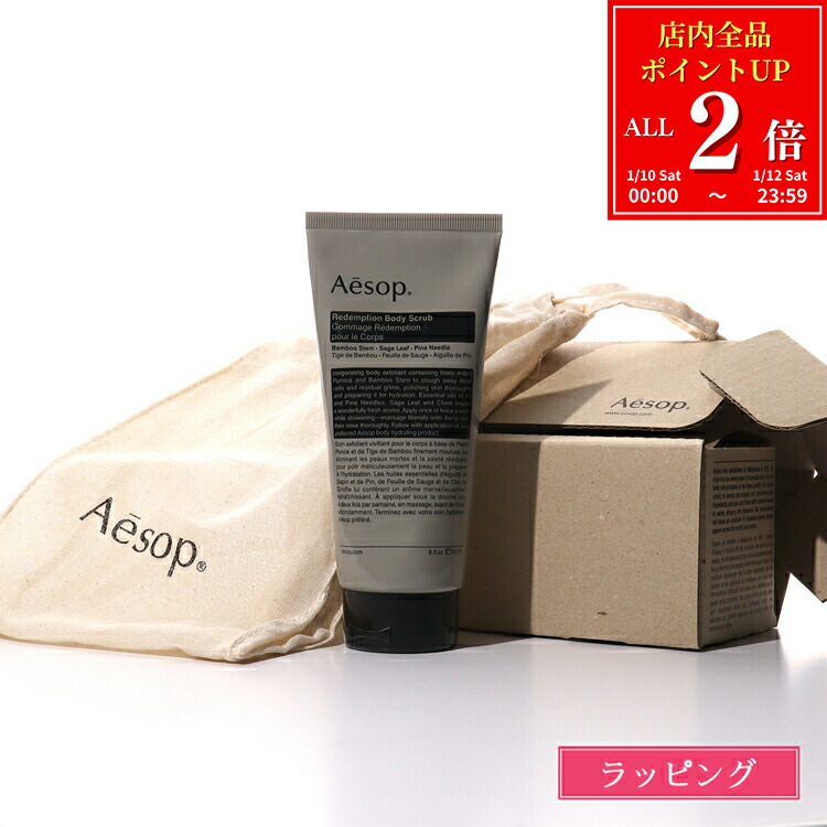 【箱付き】Aesop セット Aesop（イソップ） ギフト人気No.1 ハンドクリーム 75ml ＆ ハンド