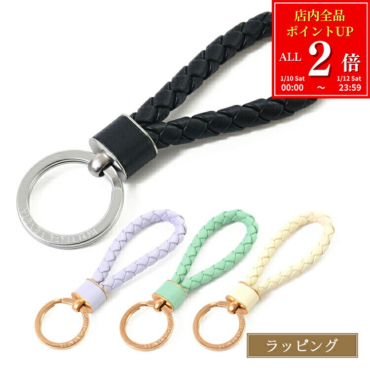 楽天市場】BOTTEGA VENETA ボッテガヴェネタ キーホルダー イントレ