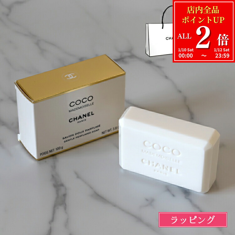 シャネル　CHANEL Coco Savon & Cristalle ２箱セット chanel-010.jpg
