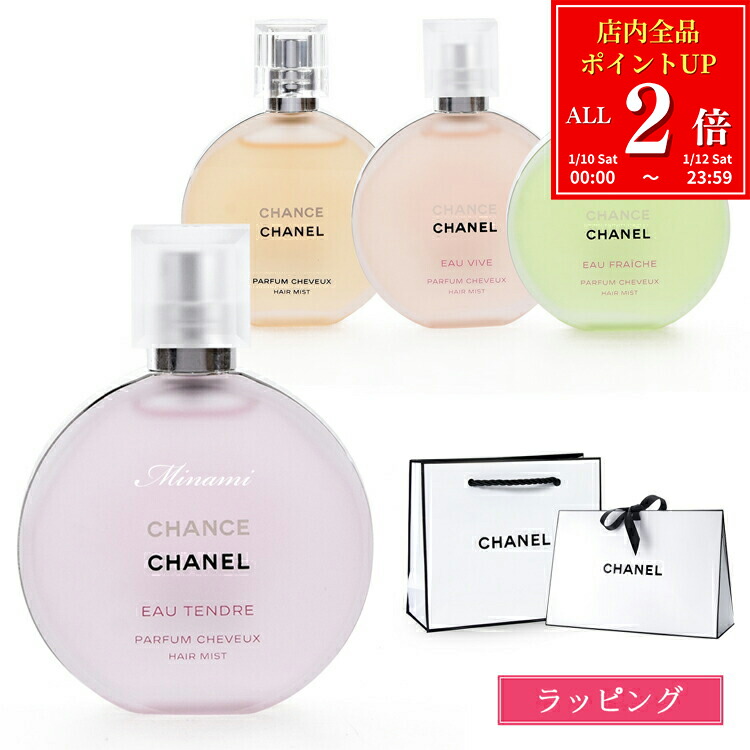 楽天市場】シャネル CHANEL チャンス オー ヴィーヴ オードゥ