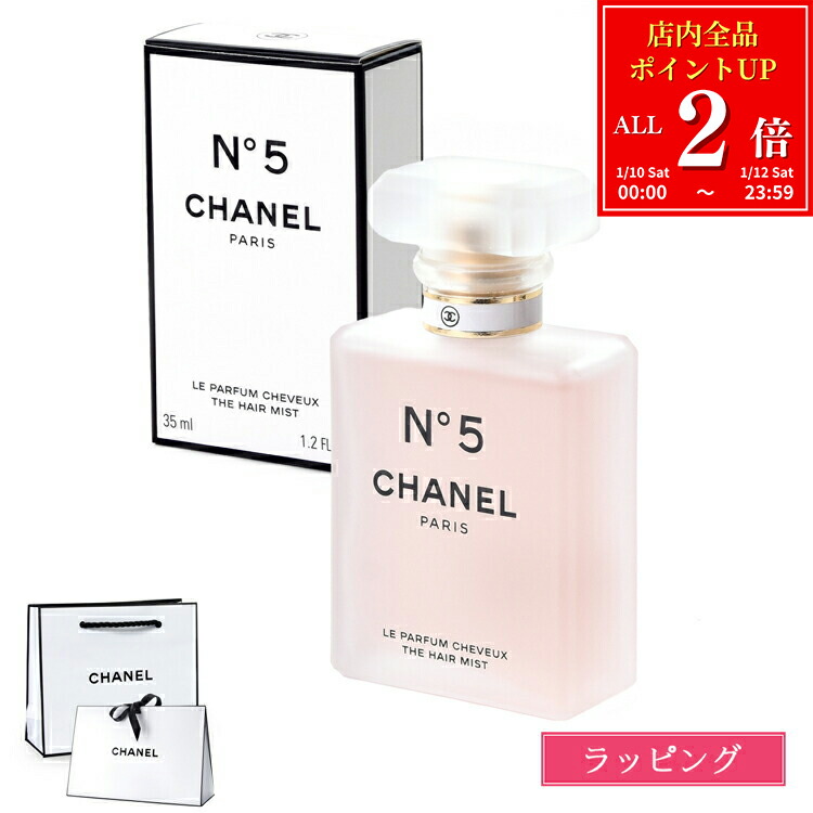 楽天市場】【全品P2倍☆1/10-1/12】シャネル 香水 no.5 N°5 メンズ