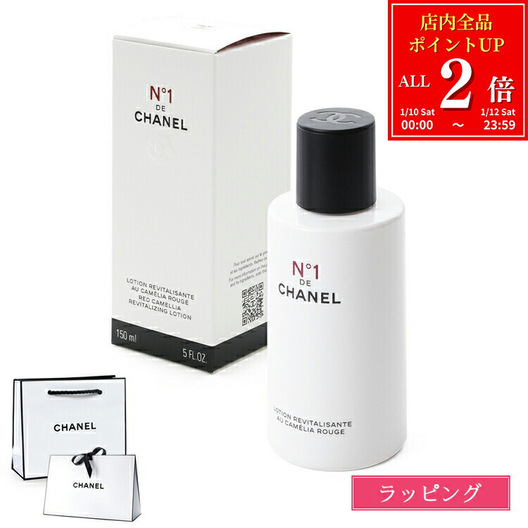 楽天市場】シャネル エッセンス ローション N°1 ドゥ シャネル 100ml