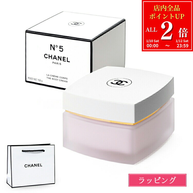新品未使用 CHANEL N°5 ボディクリーム 150g chanel-068.jpg