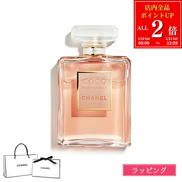 楽天市場】【全品P2倍☆1/10-1/12】【ラッピング無料】 シャネル 香水