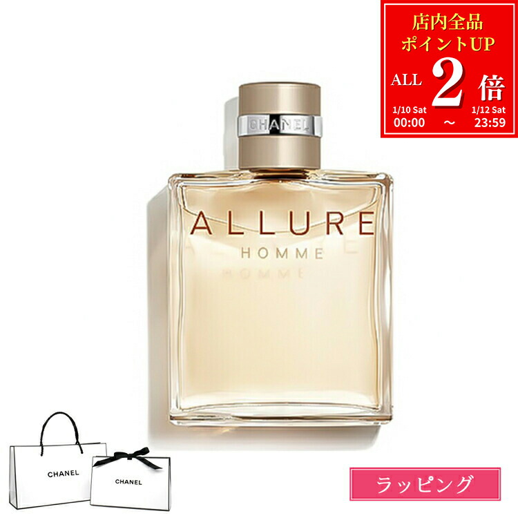 楽天市場】シャネル CHANEL アリュール オム （アリュールオム）香水
