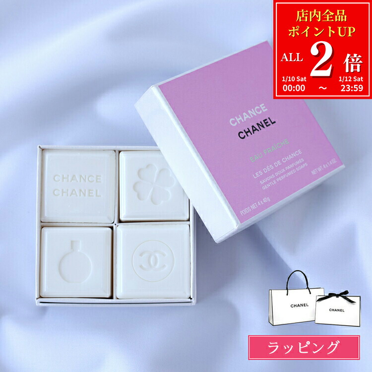 楽天市場】【 特別限定品 】 シャネル ボディソープ ハンドソープ