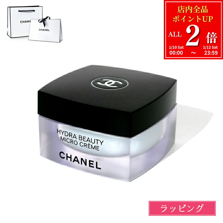 楽天市場】シャネル クリーム N°1 ドゥ シャネル 50g コスメ 化粧品