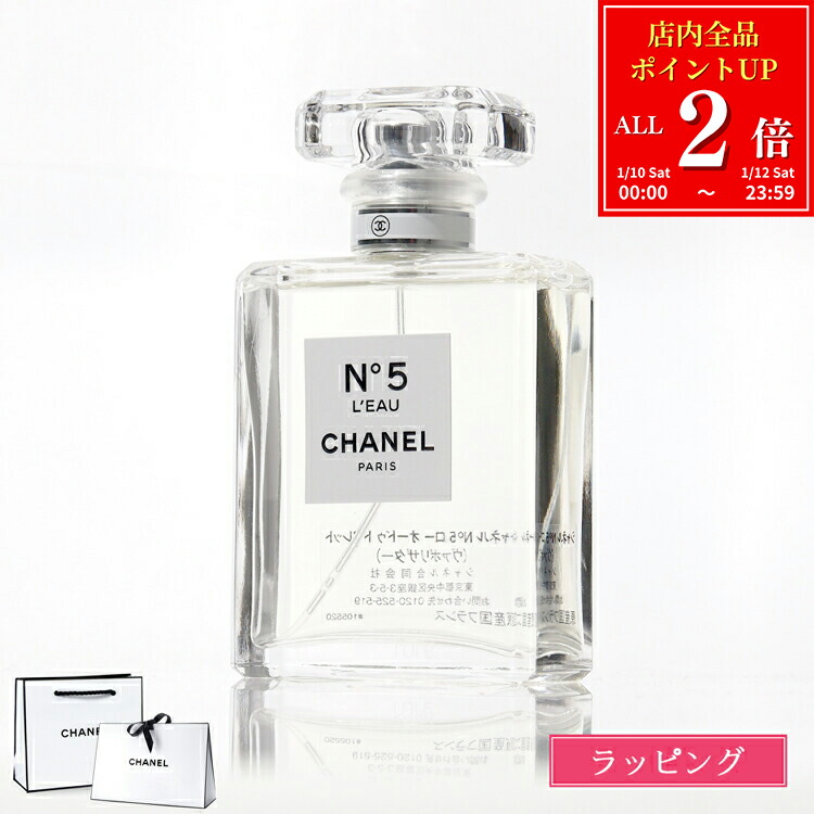 楽天市場】【国内正規品】CHANEL シャネル N°5 オードゥ パルファム