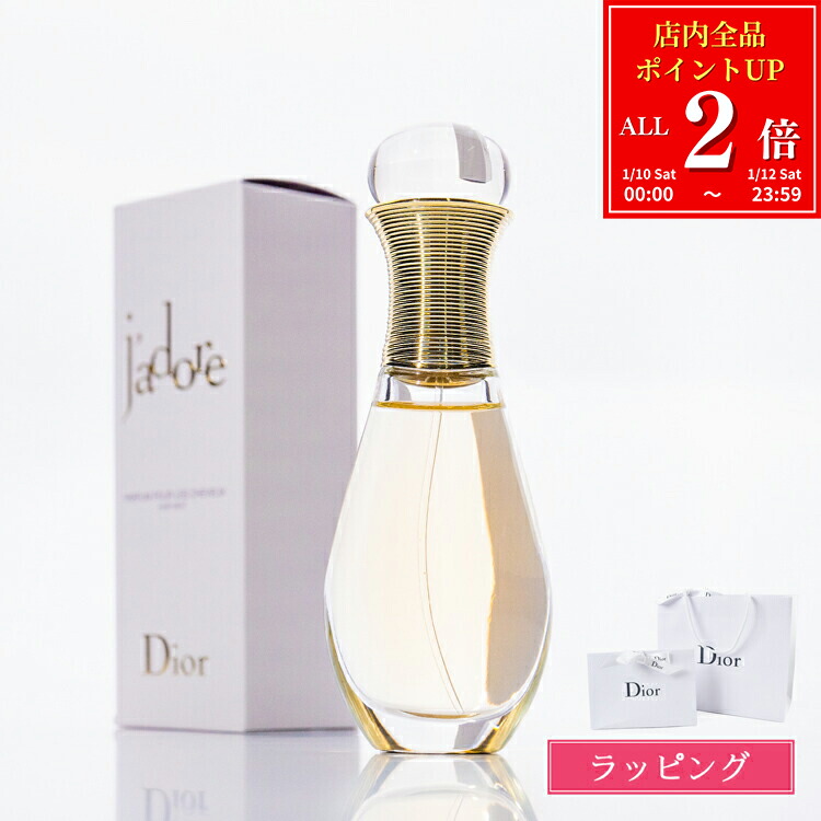 楽天市場】【全品P2倍☆1/10-1/12】【名入れ可】ディオール ミス