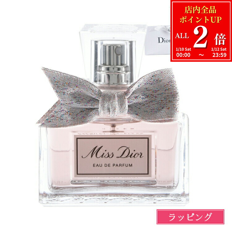 【専用出品】ミス ディオール オードパルファム Amazon | 【国内正規品・ラッピング済み】DIOR ディオール ミス