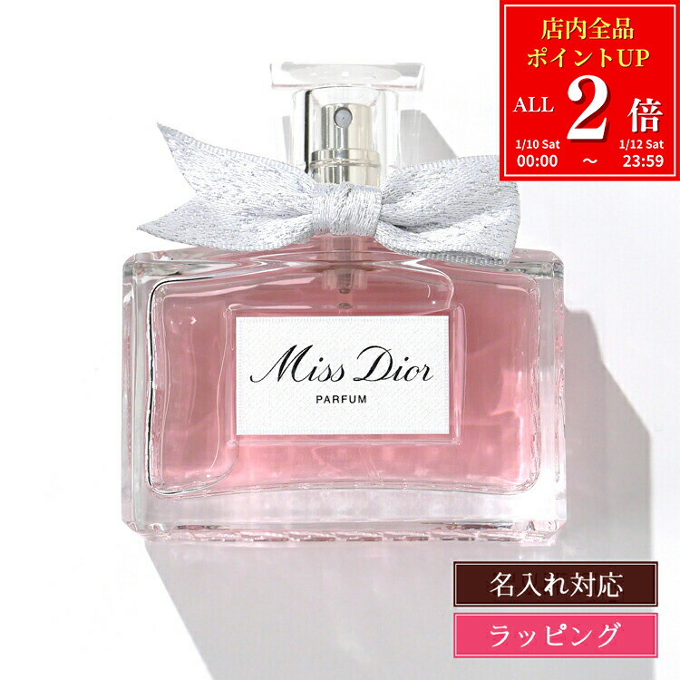 新品　ミスディオール　パルファン　50ml dior-075.jpg