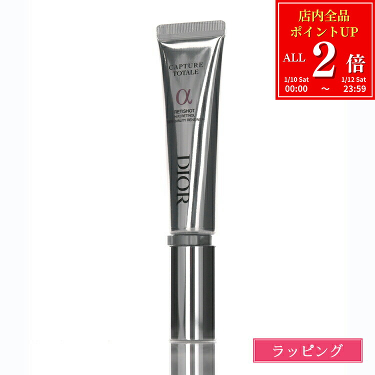 楽天市場】クリスチャンディオール Dior カプチュールトータルレチ