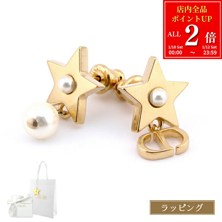 楽天市場】【全品P2倍☆1/10-1/12】【純正ラッピング済】 ディオール