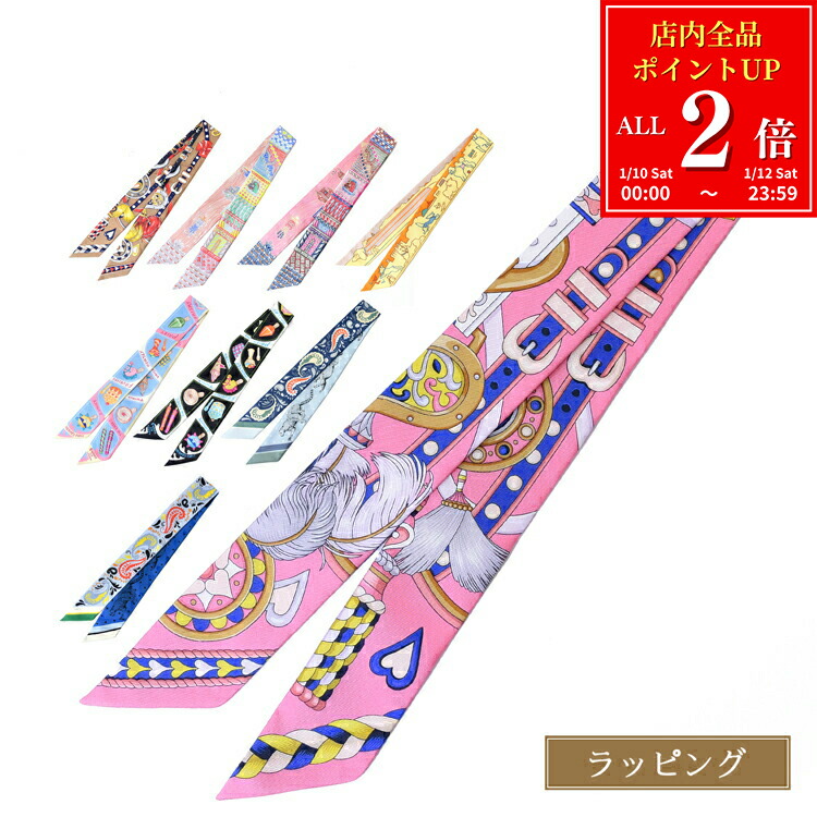 楽天市場】【最大2万円OFFクーポン対象・1/12-23時59迄】HERMES