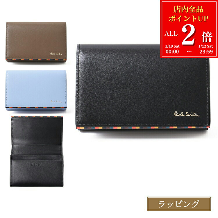 楽天市場】【全品P2倍☆1/10-1/12】【名入れ可】 ポールスミス Paul