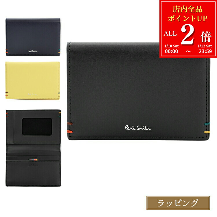 楽天市場】【全品P2倍☆1/10-1/12】【名入れ可】 ポールスミス Paul