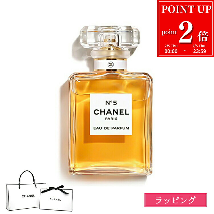 楽天市場】【ラッピング無料】 シャネル 香水 チャンス オー