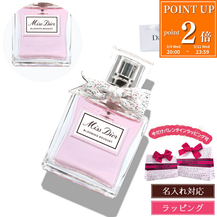 楽天市場】ディオール Dior 香水 100ml ミス ディオール ブルーミング