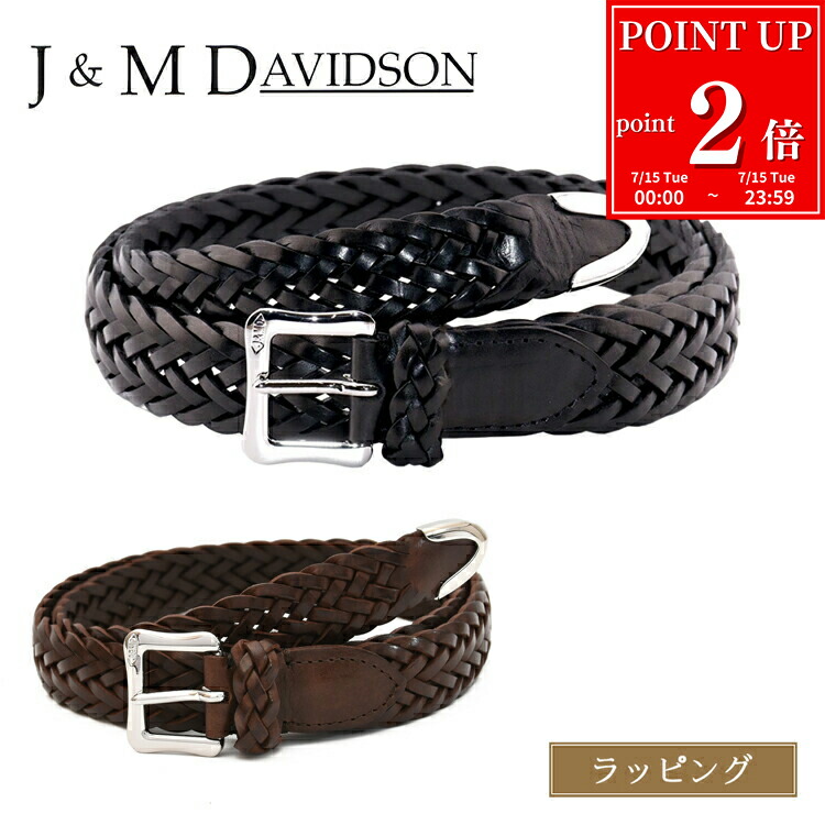 【新品未使用】J&M　DAVDSONレザーベルト30mm黒S90定価約4.3万円 楽天市場】ジェイアンドエム デヴィッドソン ベルト メンズ 本革