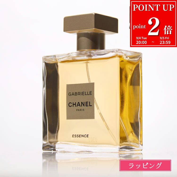 楽天市場】＼800円OFFクーポン／シャネル ガブリエル エッセンス